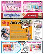 Kamareddy District