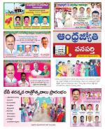 Wanaparthy District