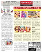 Srikakulam Constituencies