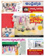 Rajanna Sircilla District