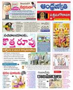 West Godavari District