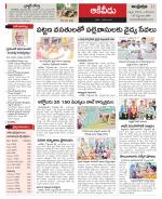 West Godavari Constituencies