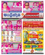 Mahabubabad District