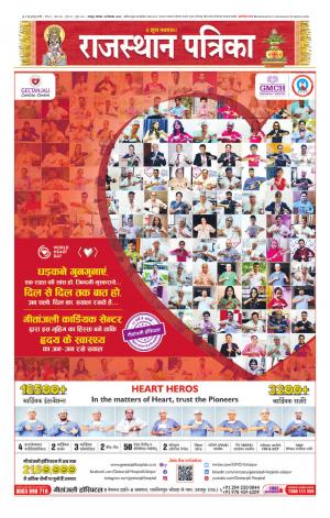 Udaipur City Edition