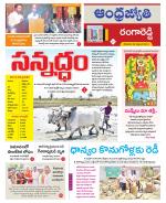 Rangareddy District