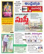 Sangareddy District