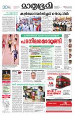 Kozhikode (includes Wayanad)