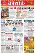 Navshakti Epaper
