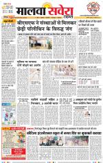 Firozpur / Fazilka Savera