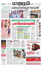 Kottayam (includes Pathanamthitta & Idukki)