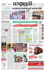 Kannur (includes Kasargod)