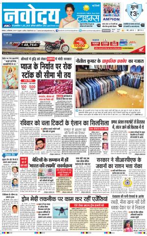 Navodaya Times Main
