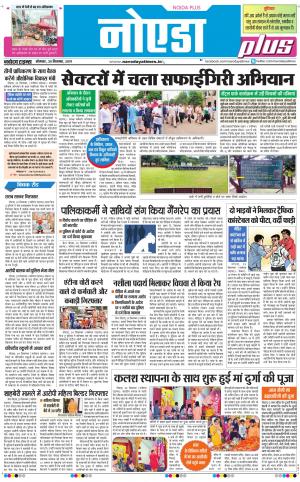 The Navodaya Times Noida