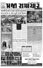 PRAJA SAMACHAR DT.27 FEB-14