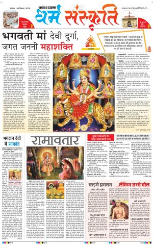 The Navodaya Times Magazine