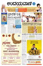 Hubballi Edition