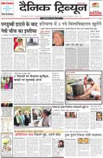 Dainik Tribune (Karnal Edition)