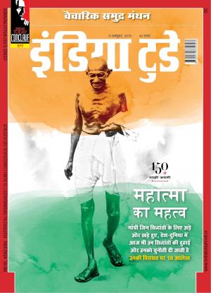 India Today Hindi- 09th October 2019
