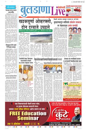 30 Sep Buldhana Live