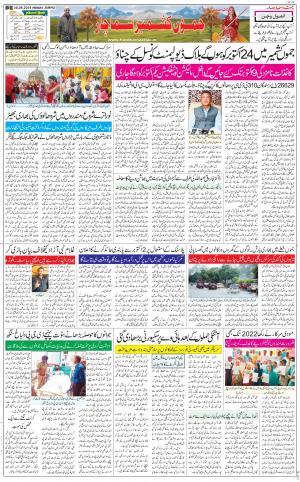 The Daily Hindsamachar Jammu