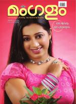 Mangalam Weekly