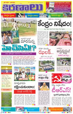 Maro Kiranalu 30-09-2019