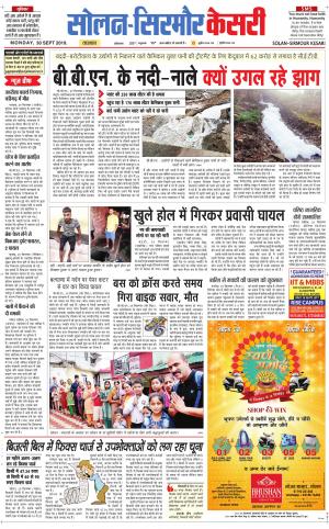 Solan sirmour kesari