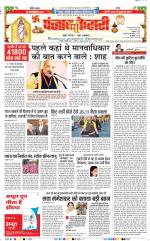 DELHI MAIN - PUNJAB KESARI