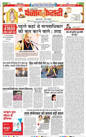 Uttrakhand Main 