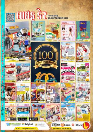 Life Care News 100 Issue 25 September 2019