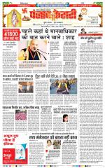 Noida - Punjab Kesari