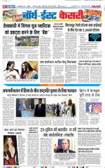 North East Main - Punjab Kesari