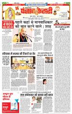 Karnal - Punjab Kesari