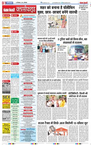 Ghaziabad - Punjab Kesari