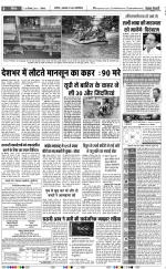 Bijnor - Punjab Kesari