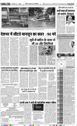 30-09-2019 Punjab Kesari Bijnor