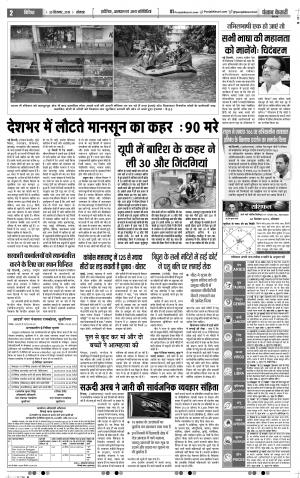 30-09-2019 Punjab Kesari Aligarh