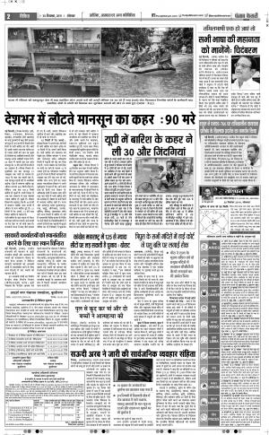 30-09-2019 Punjab Kesari Muzzafar Nagar