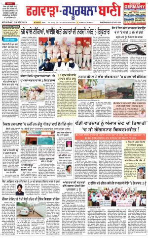 Kapurthala- Phagwara Bani