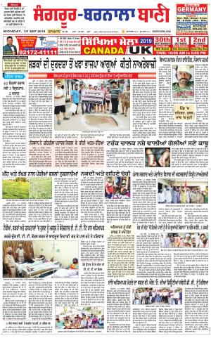 Sangrur - Barnala Bani