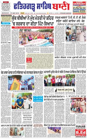 Fatehgarh Sahib Bani