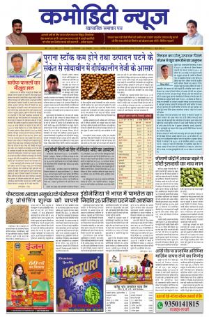 ISSUE-27 30 SEP - 06 OCT 19