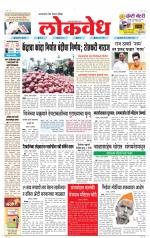 Daily Lokvedh