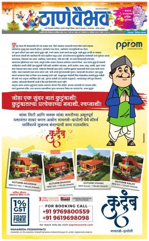 29 सप्टेंबर 2019