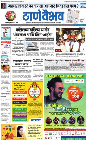 30 सप्टेंबर 2019