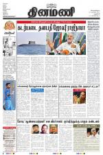 Dinamani - New Delhi