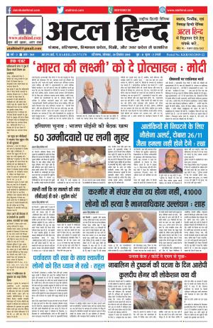 वर्ष -3 अंक 264