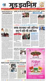 GOOD EVENING CITY INDORE