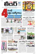 Leader Telugu Daily