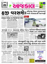 Bhavnagar